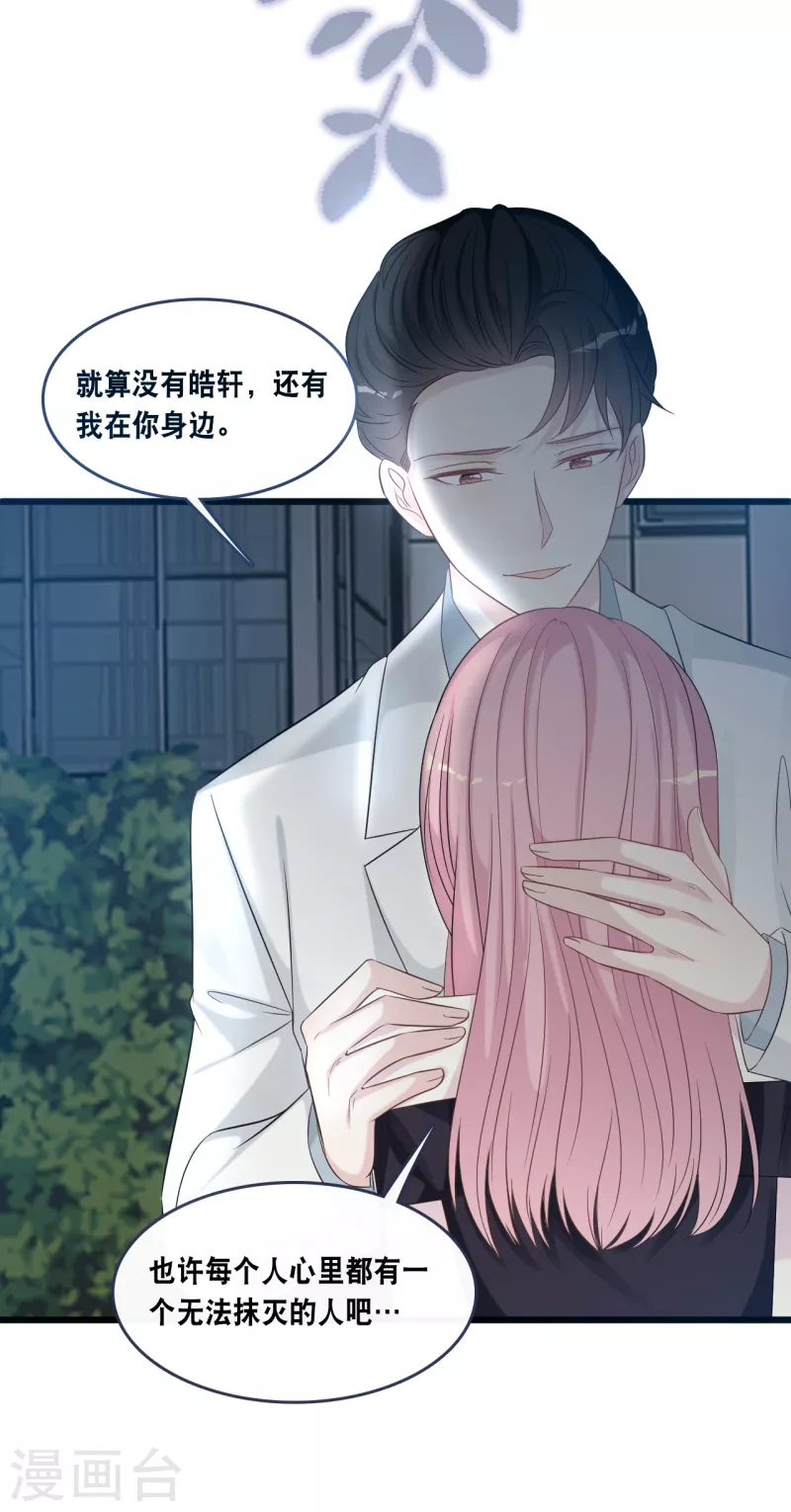 第171话 该轮到你选择了29