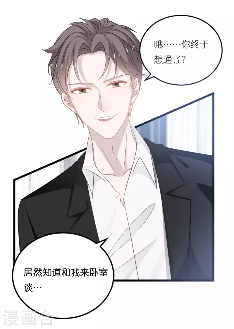 第211话 我不想失去你0