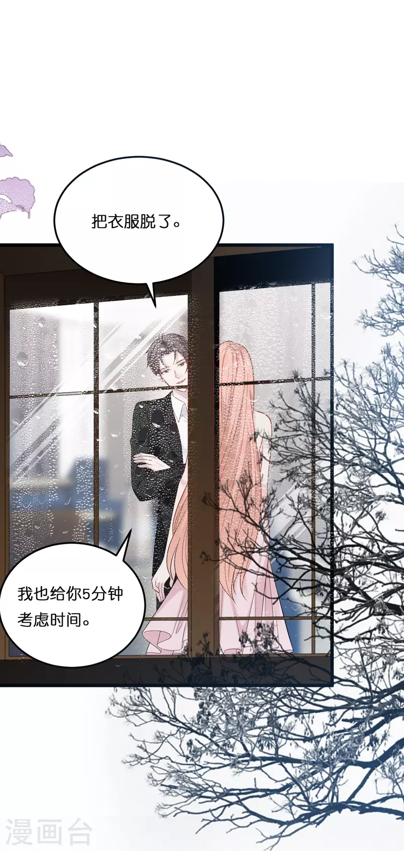 第211话 我不想失去你10