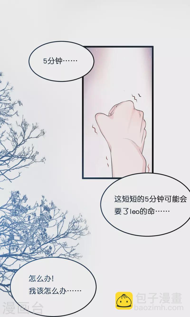 第211话 我不想失去你11