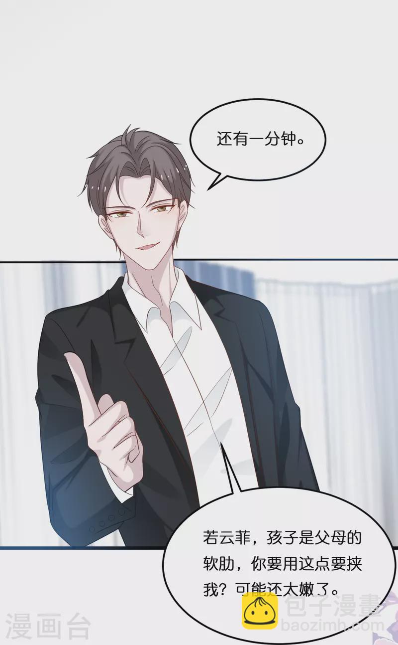 第211话 我不想失去你12
