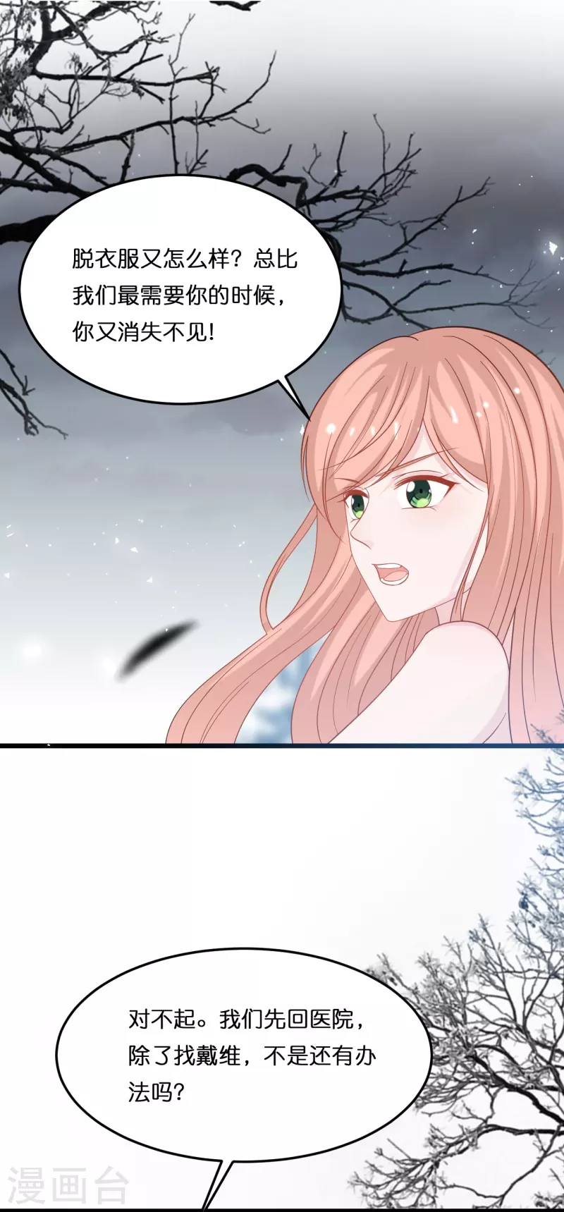 第211话 我不想失去你23