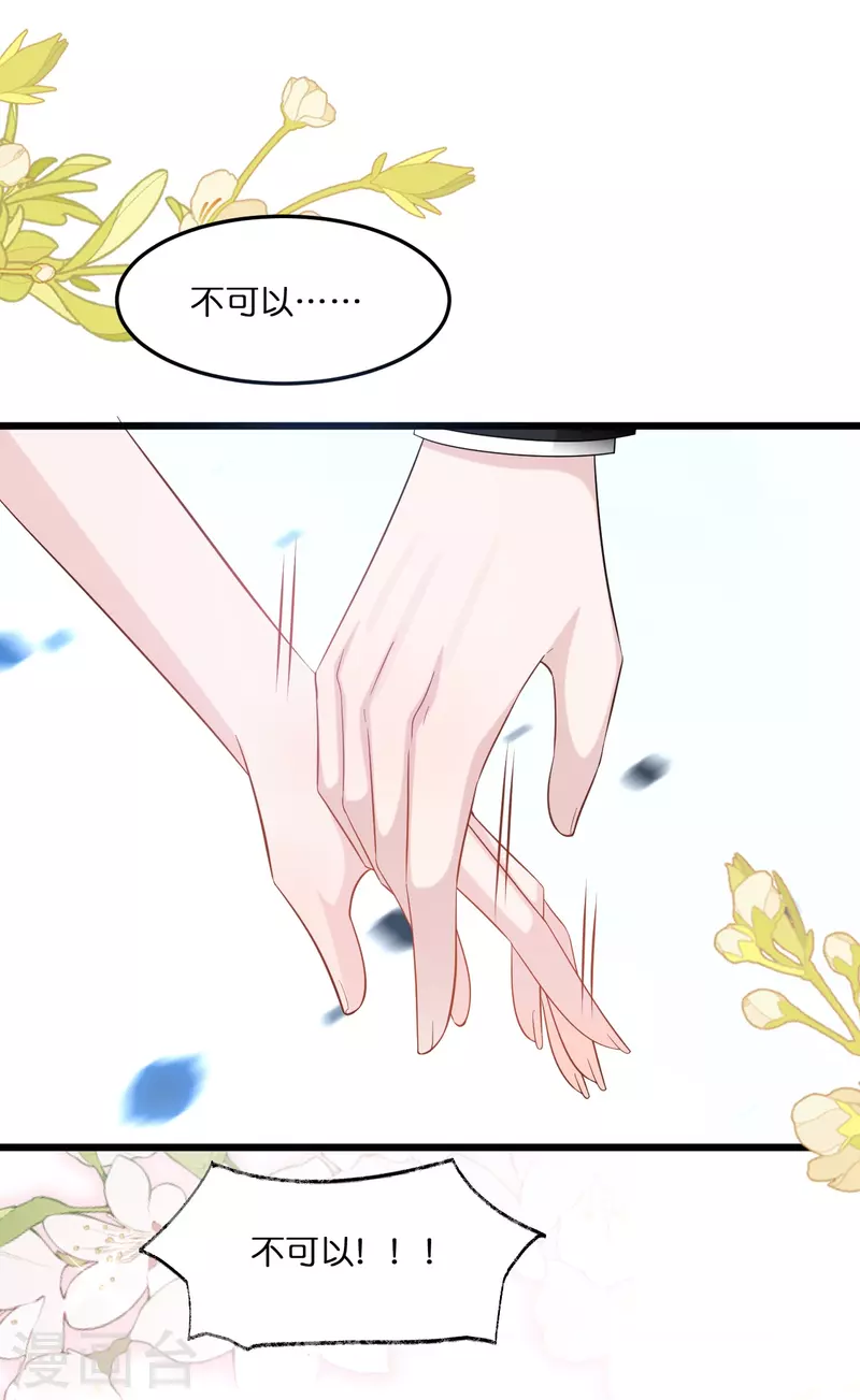 第211话 我不想失去你27
