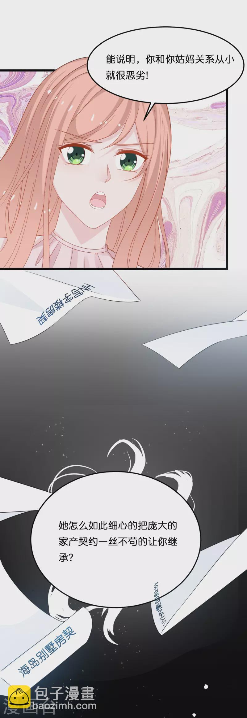第211话 我不想失去你3