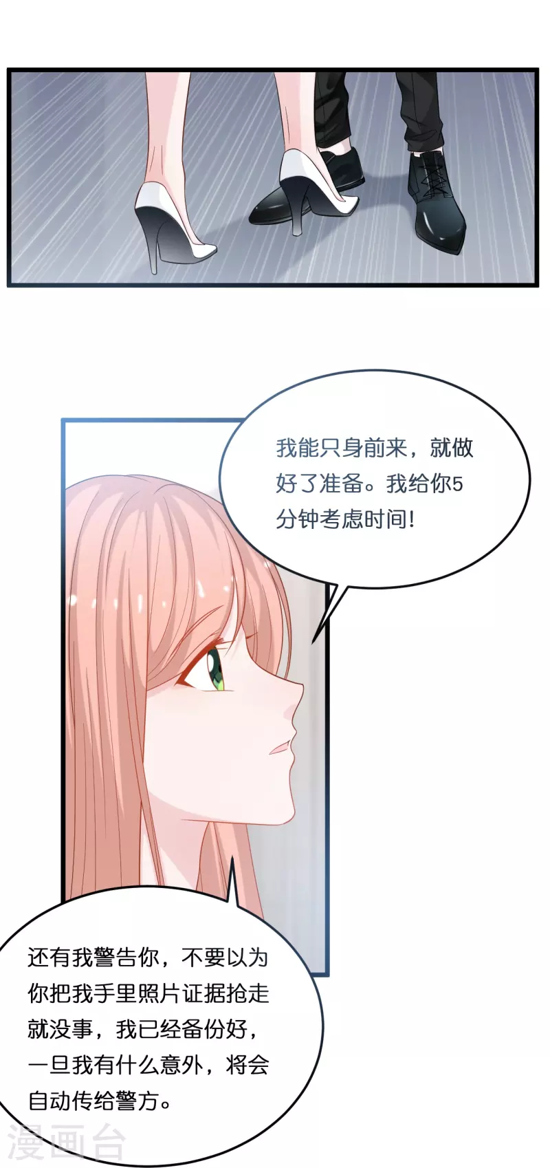 第211话 我不想失去你5