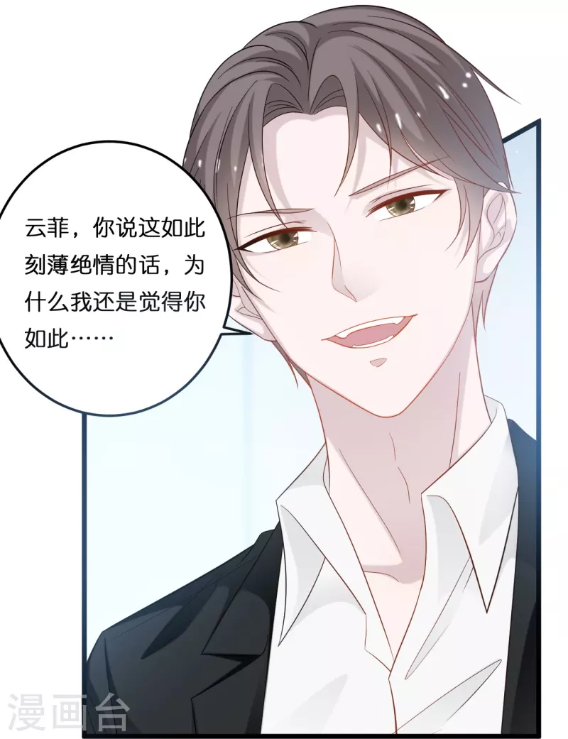第211话 我不想失去你6