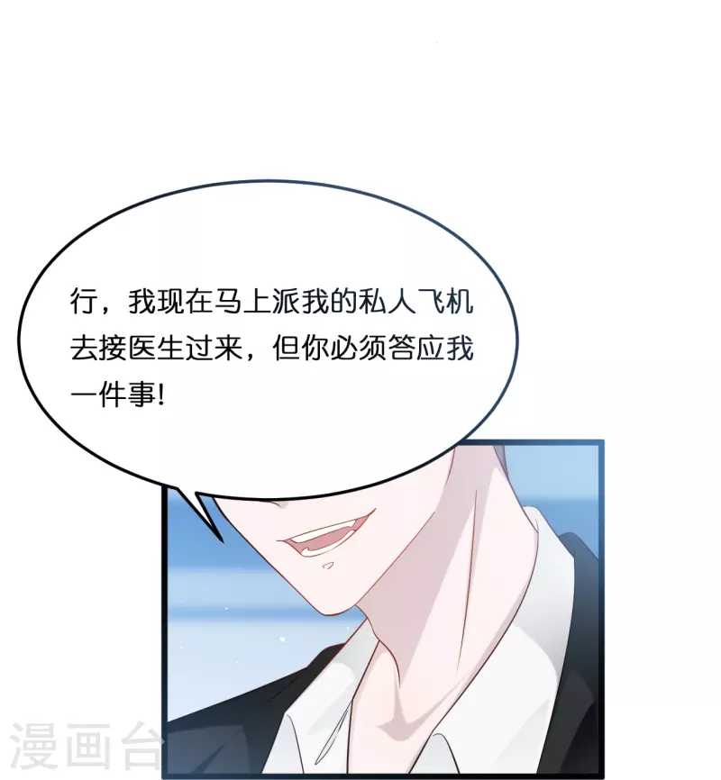 第211话 我不想失去你8