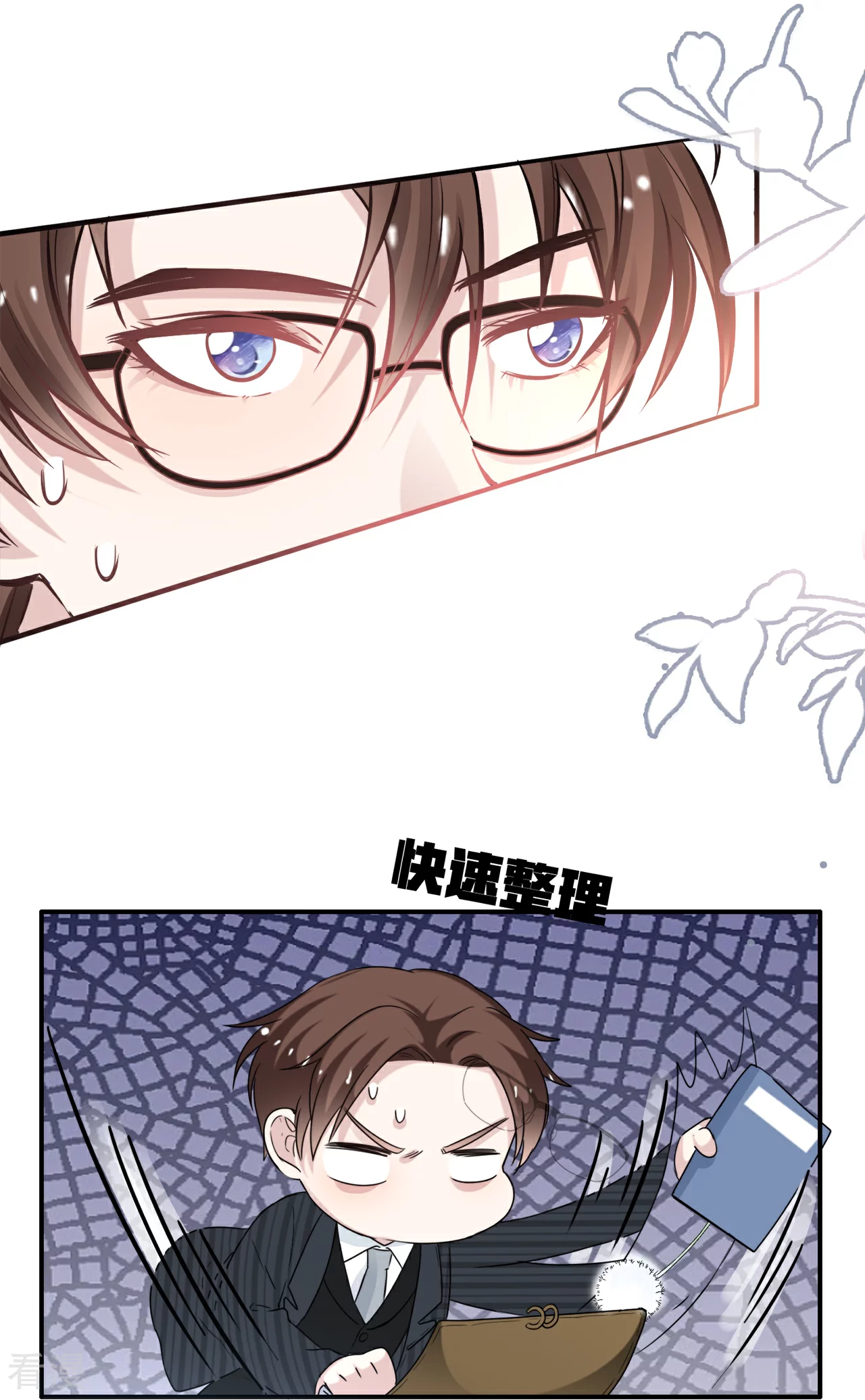 第220话 Zoe的真命天子13