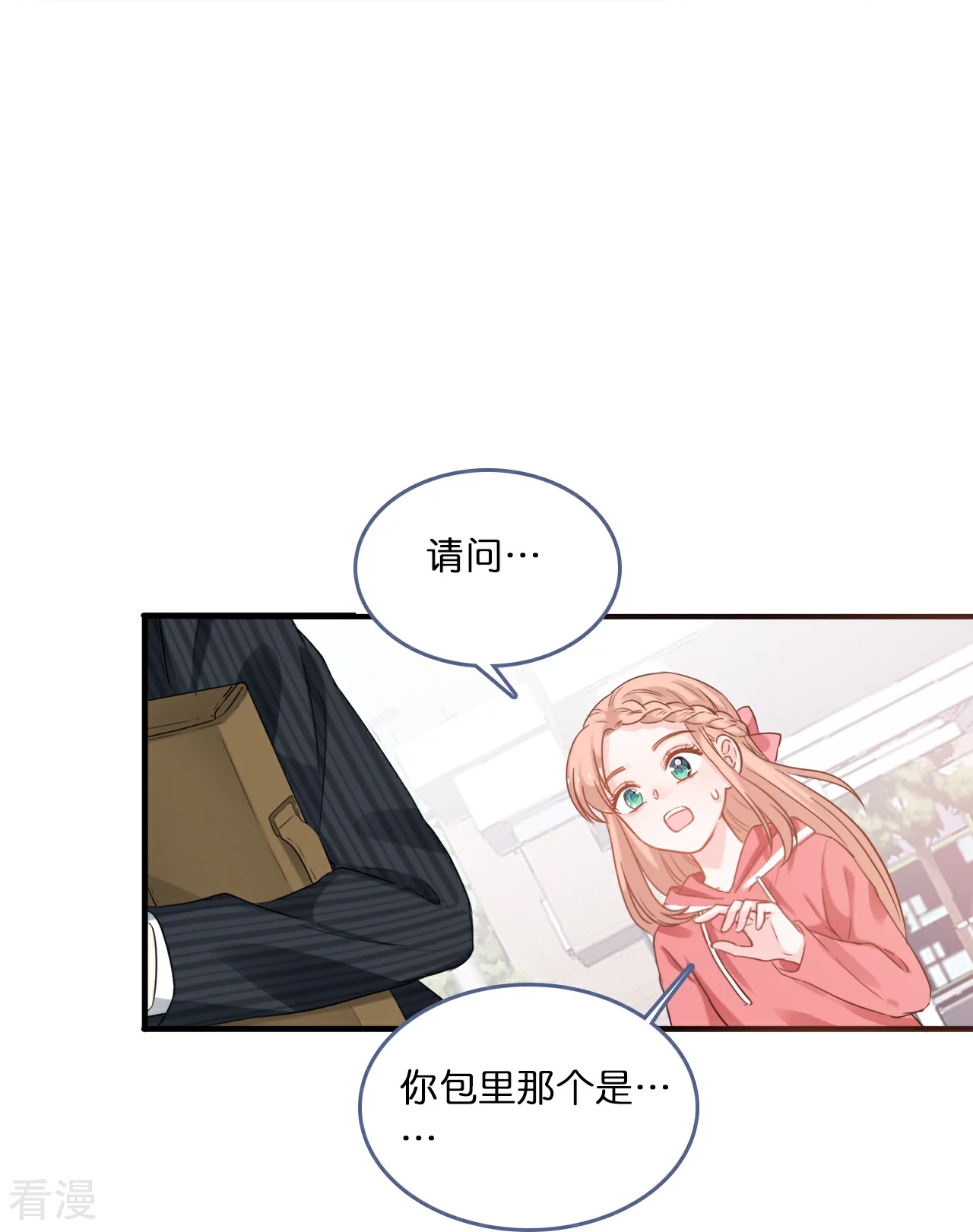 第220话 Zoe的真命天子15