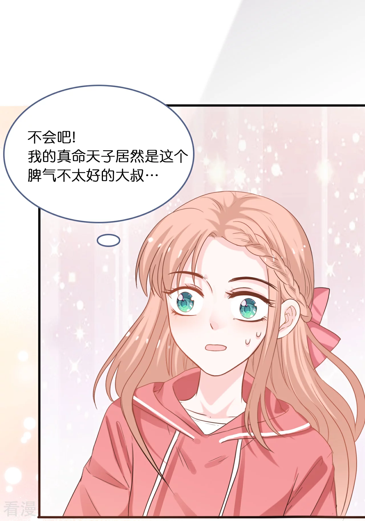 第220话 Zoe的真命天子18