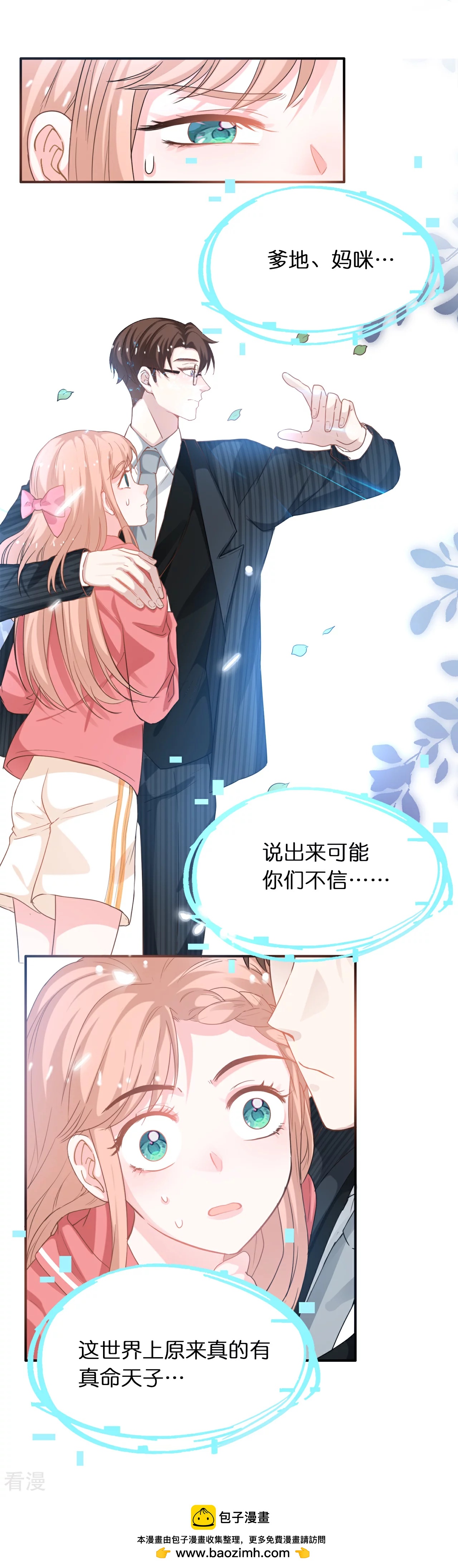 第220话 Zoe的真命天子24