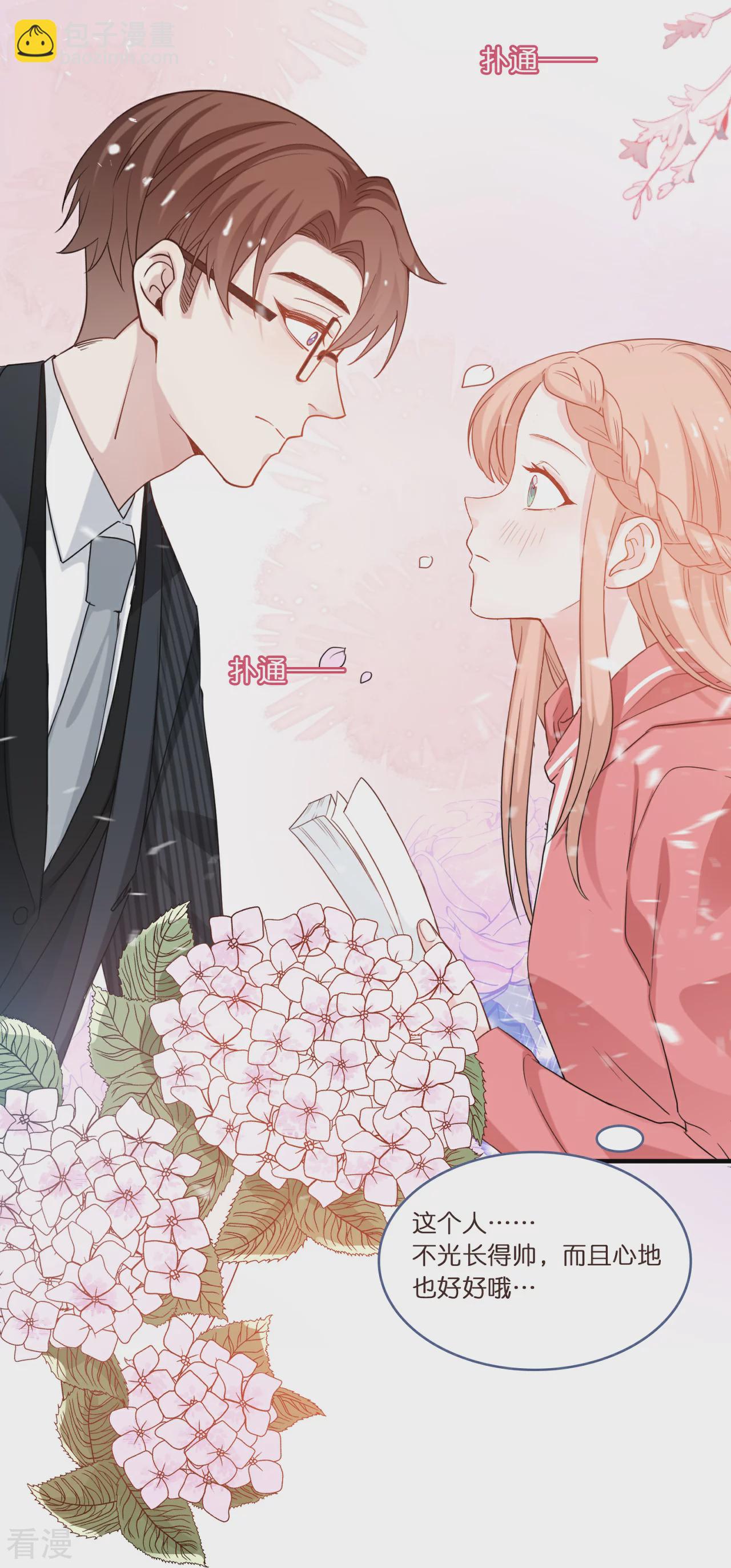 第220话 Zoe的真命天子3