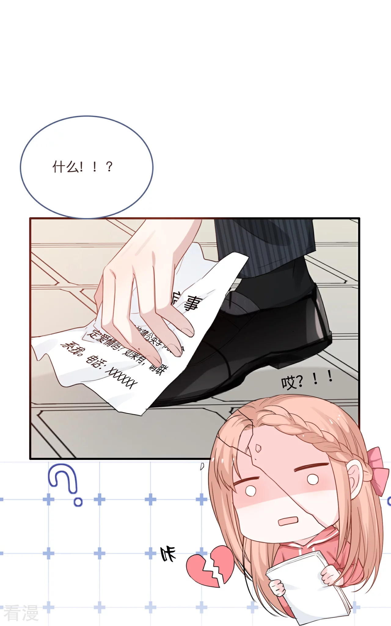 第220话 Zoe的真命天子4