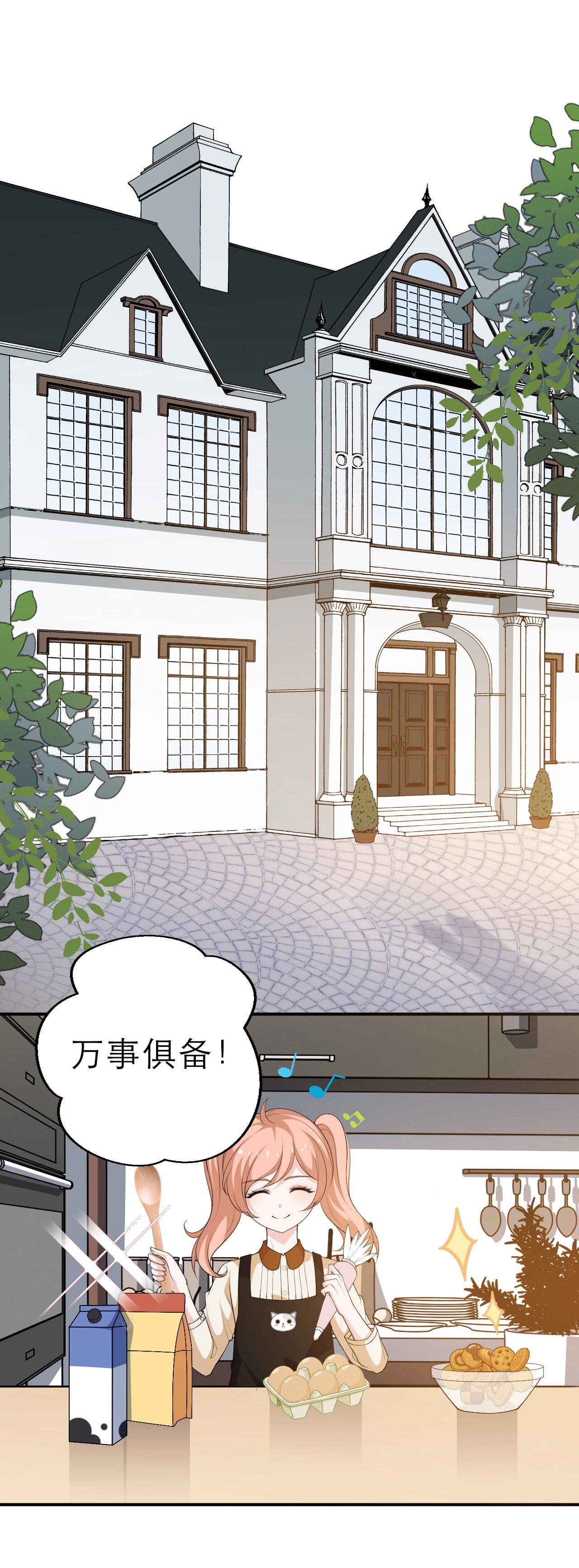 第224话 给妈咪的“惊喜”0