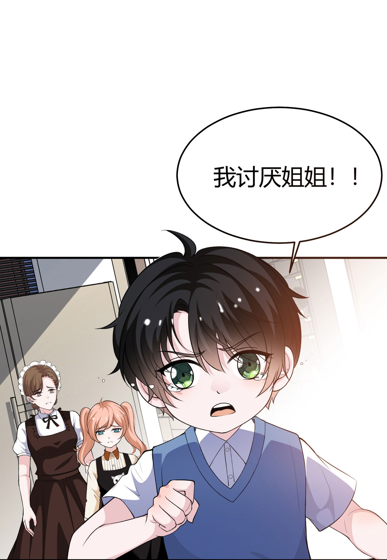 第224话 给妈咪的“惊喜”11