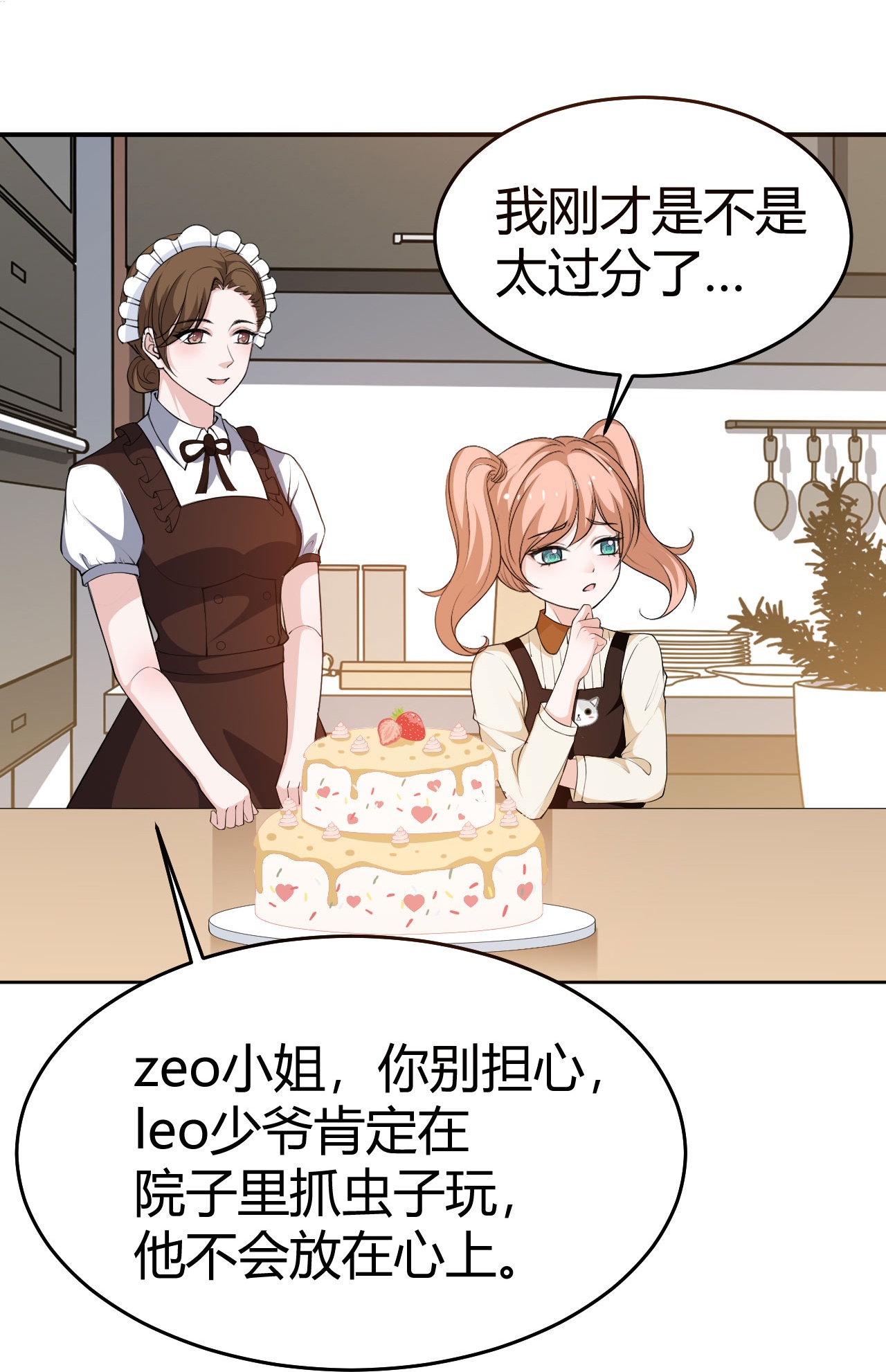 第224话 给妈咪的“惊喜”14