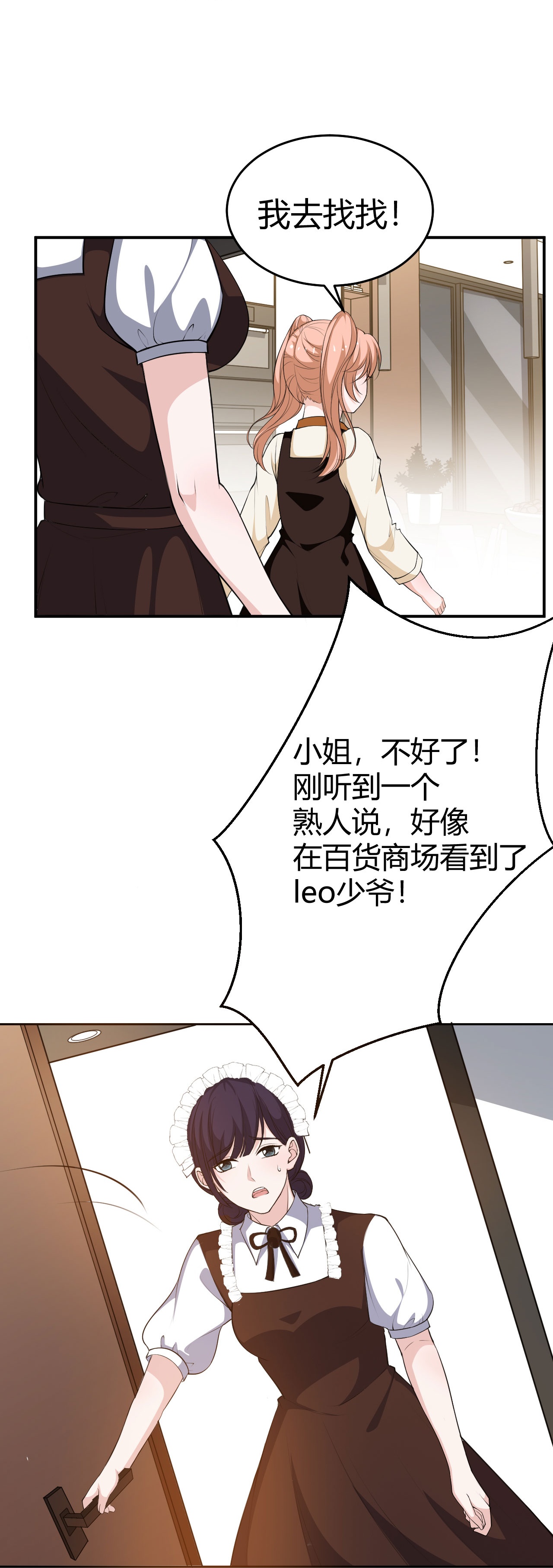 第224话 给妈咪的“惊喜”15