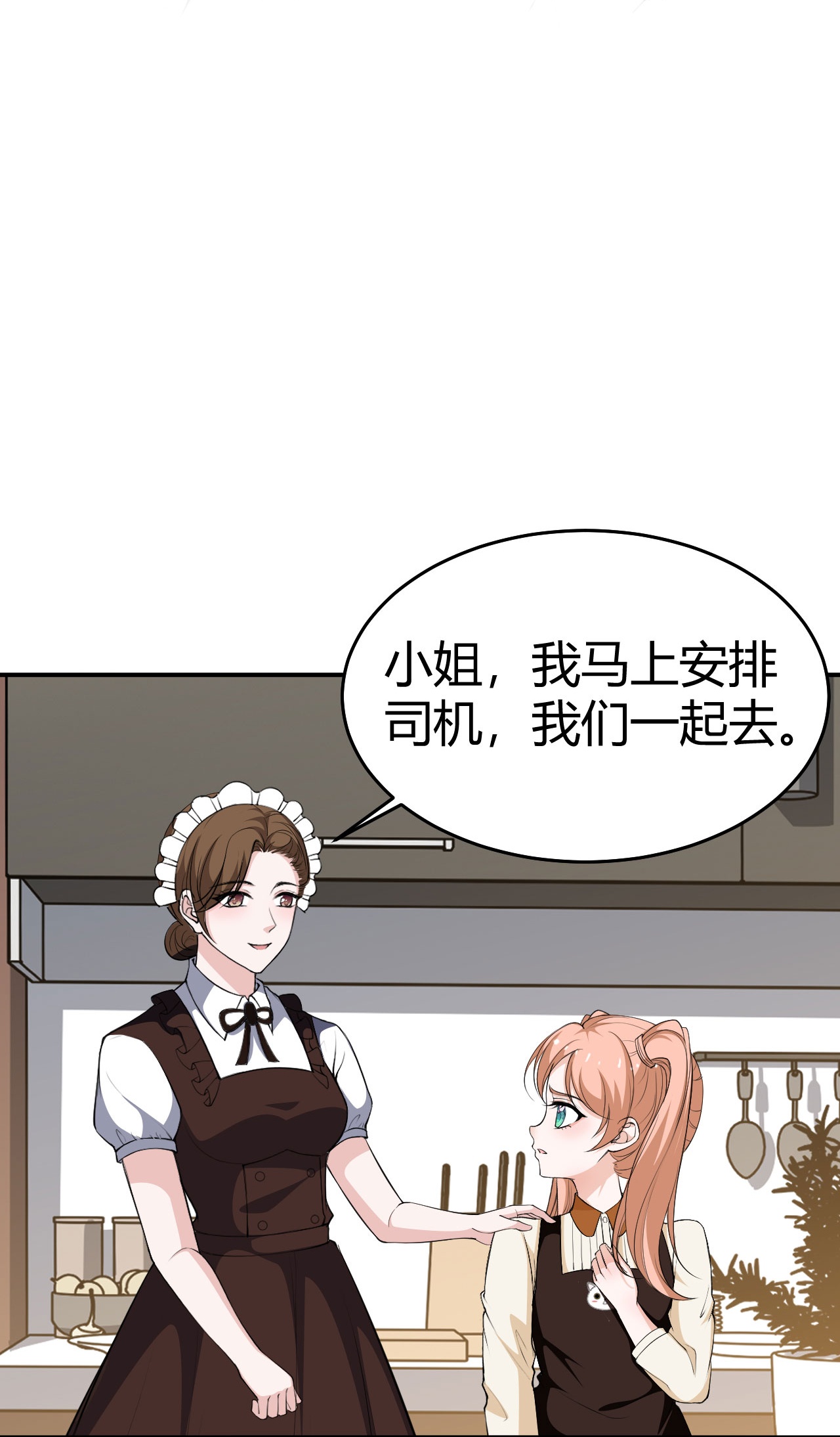 第224话 给妈咪的“惊喜”17