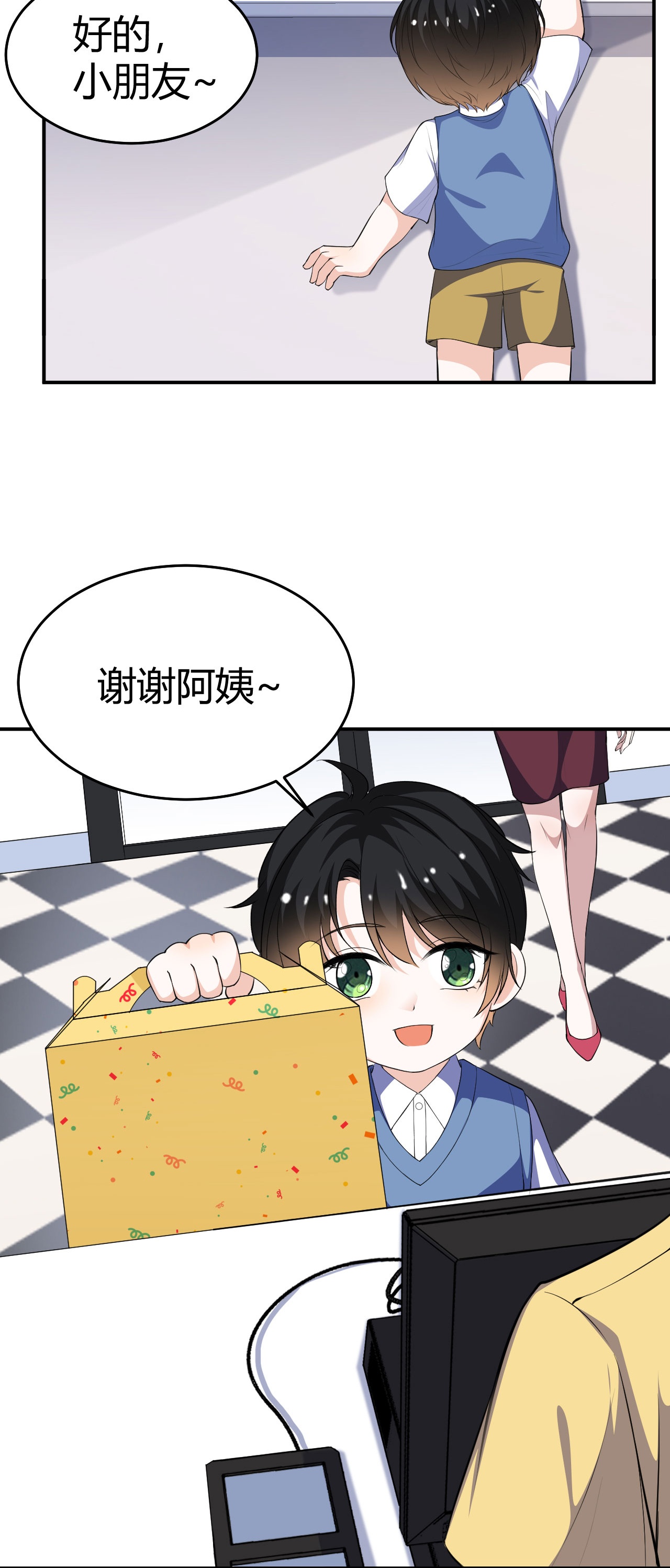 第224话 给妈咪的“惊喜”21