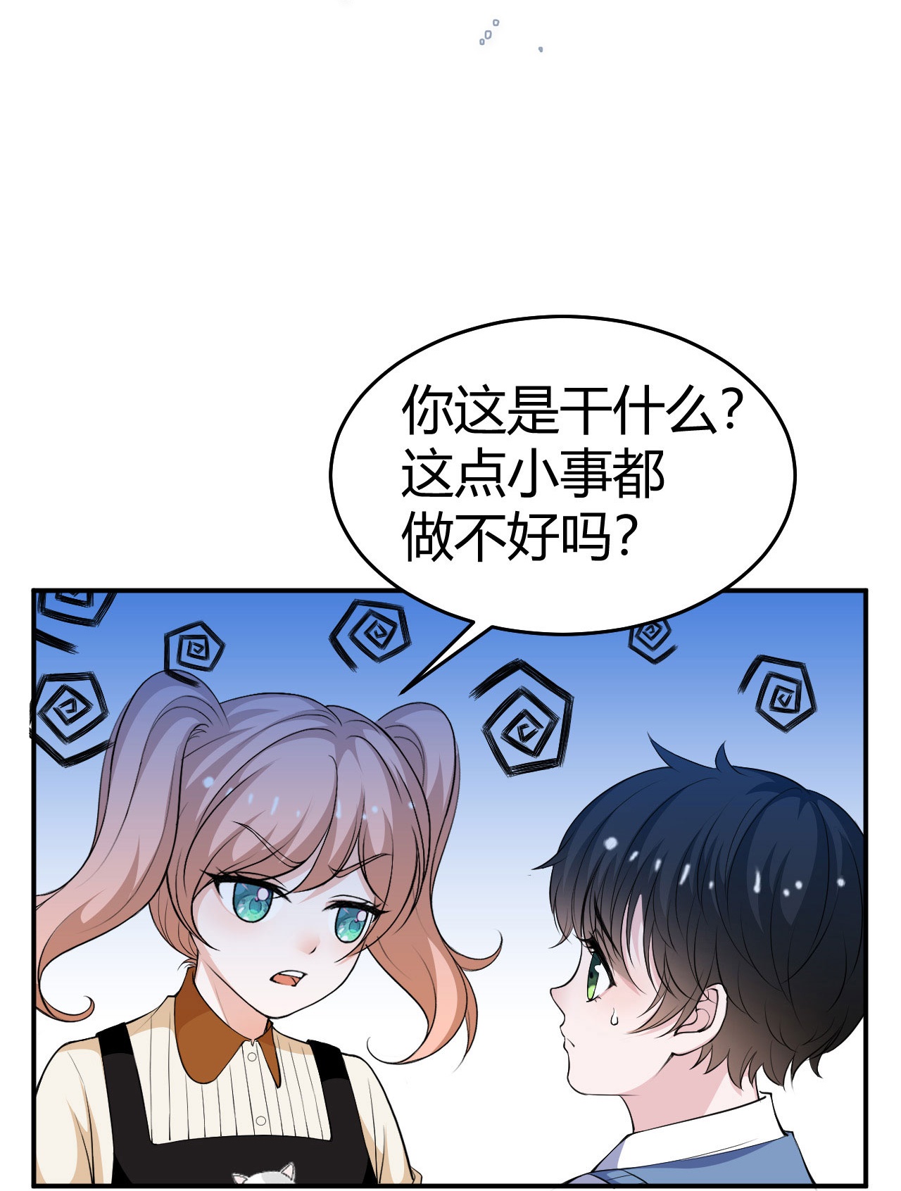 第224话 给妈咪的“惊喜”6