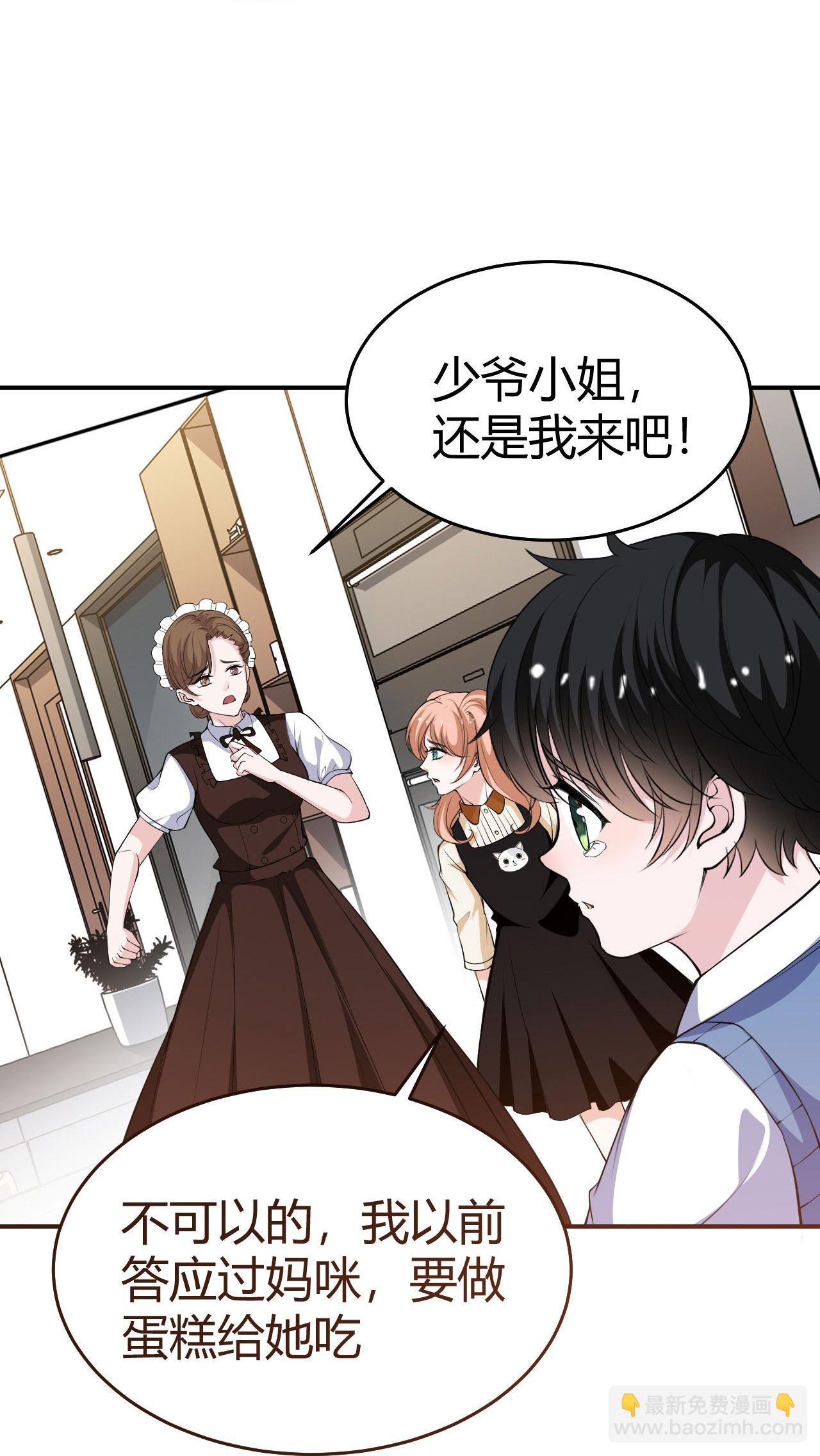 第224话 给妈咪的“惊喜”8
