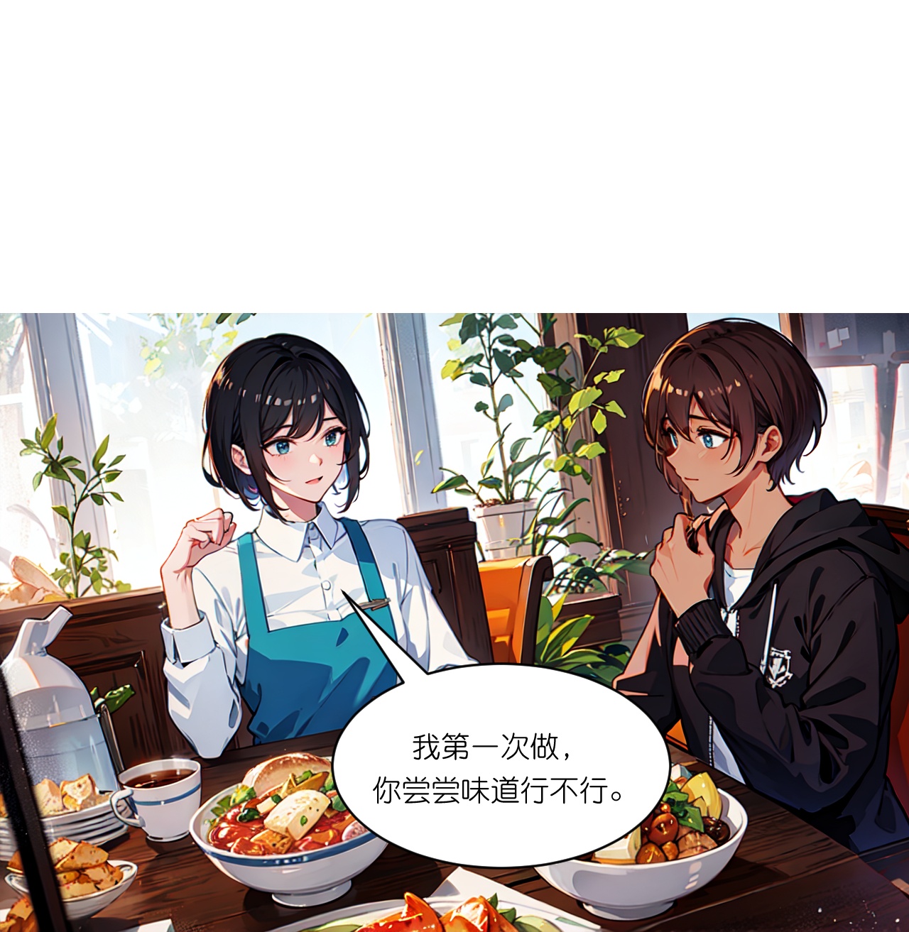 第256话 鸡汤11