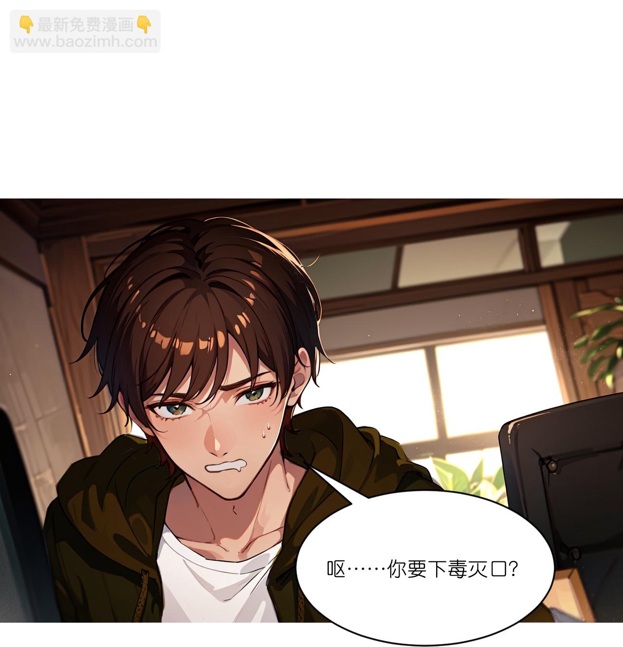第256话 鸡汤13