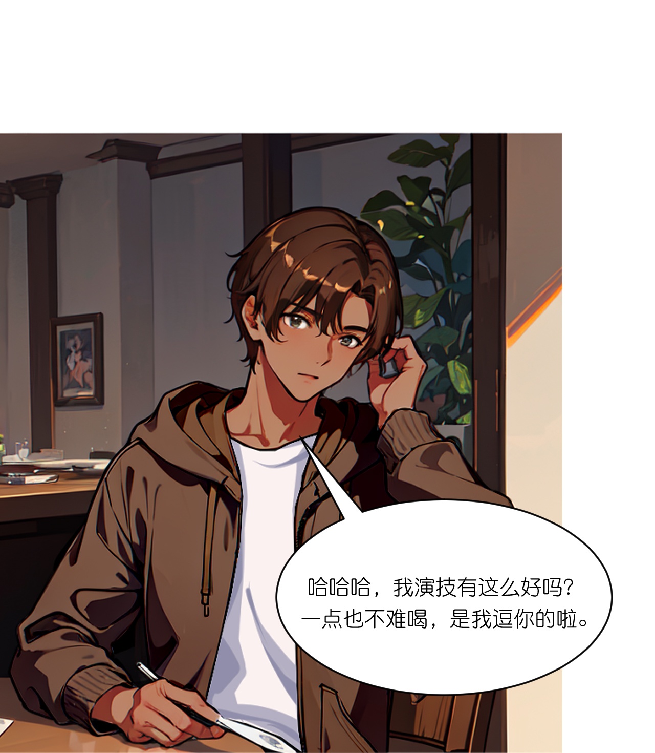 第256话 鸡汤15