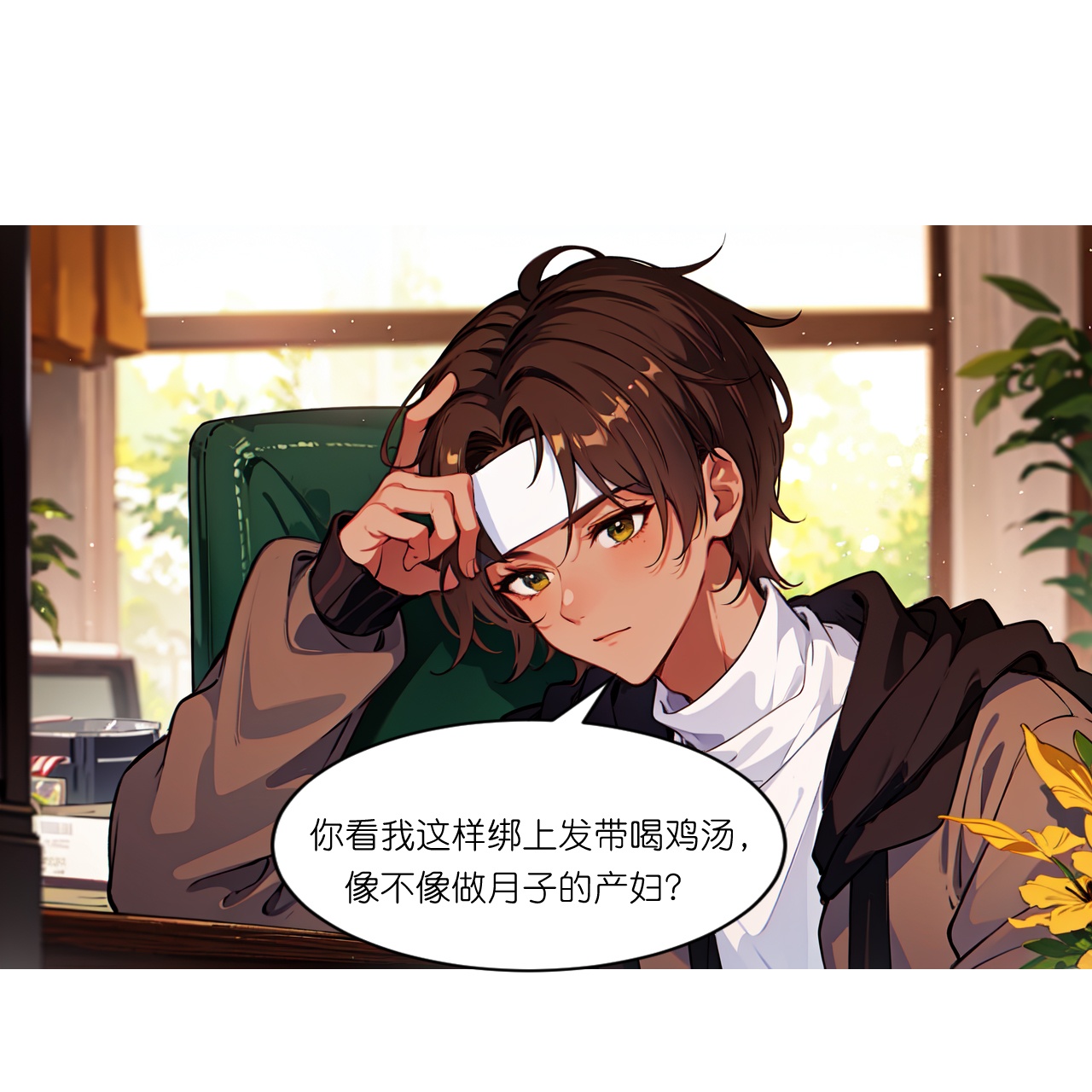 第256话 鸡汤17
