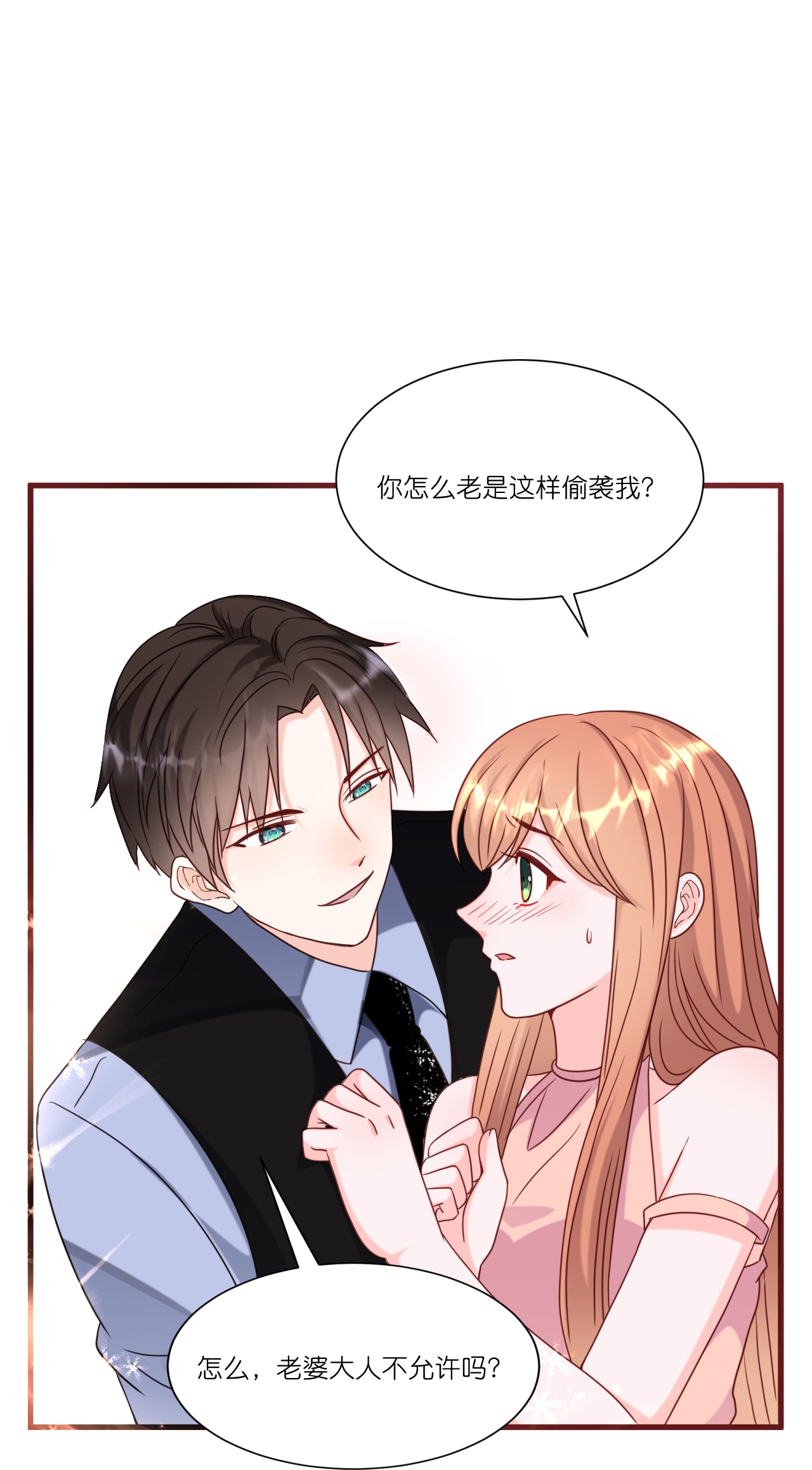 第256话 鸡汤27