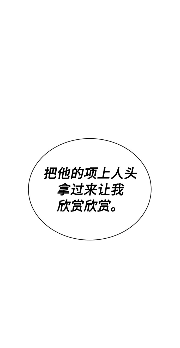 [第4话] 嘴皮子和拳头1