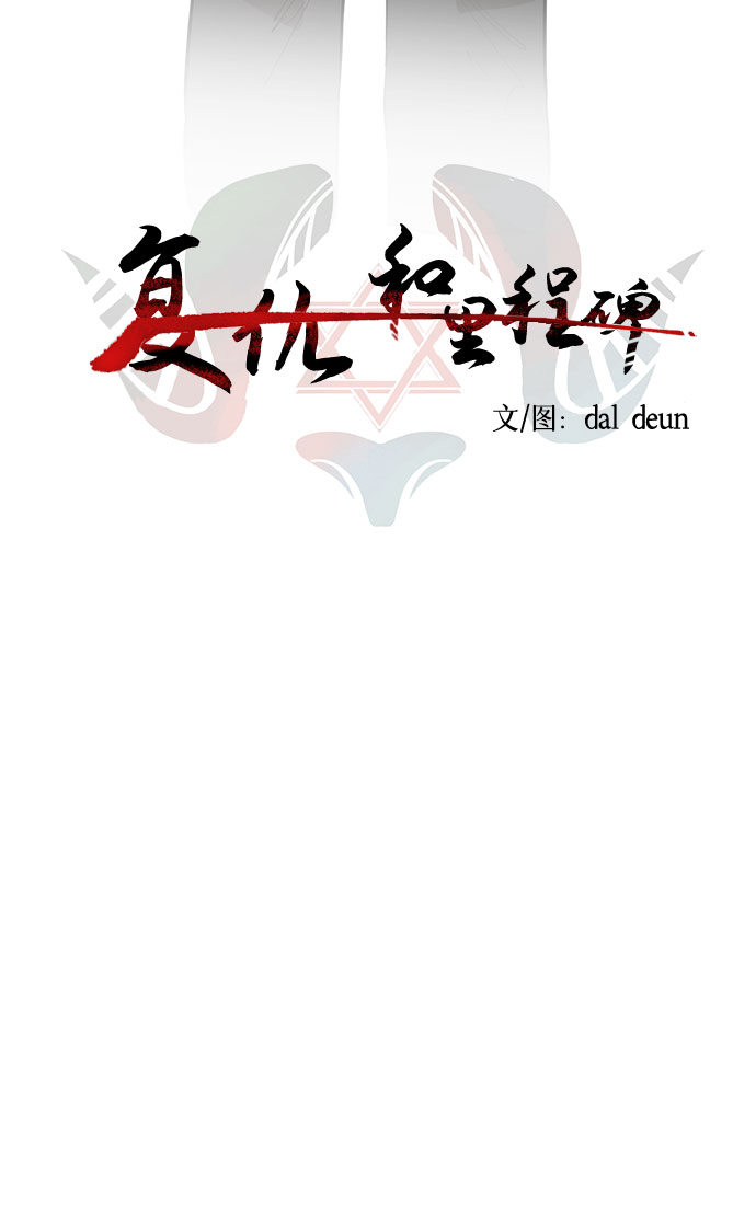 [第4话] 嘴皮子和拳头15