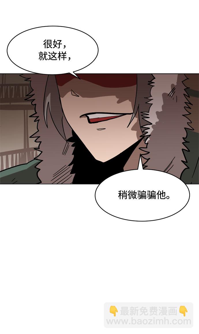 [第4话] 嘴皮子和拳头26