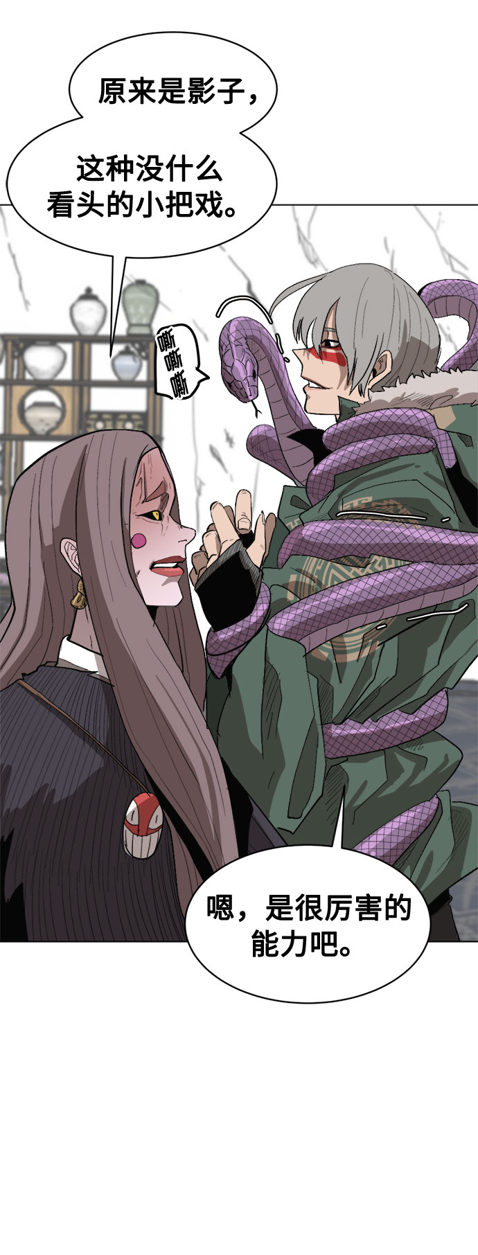 [第4话] 嘴皮子和拳头50