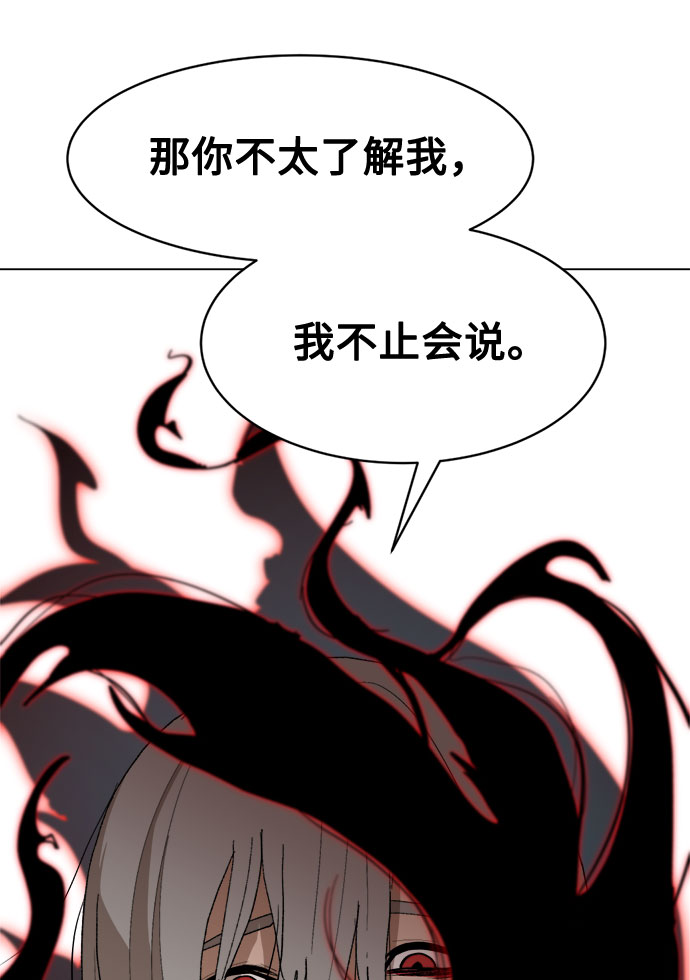 [第4话] 嘴皮子和拳头57