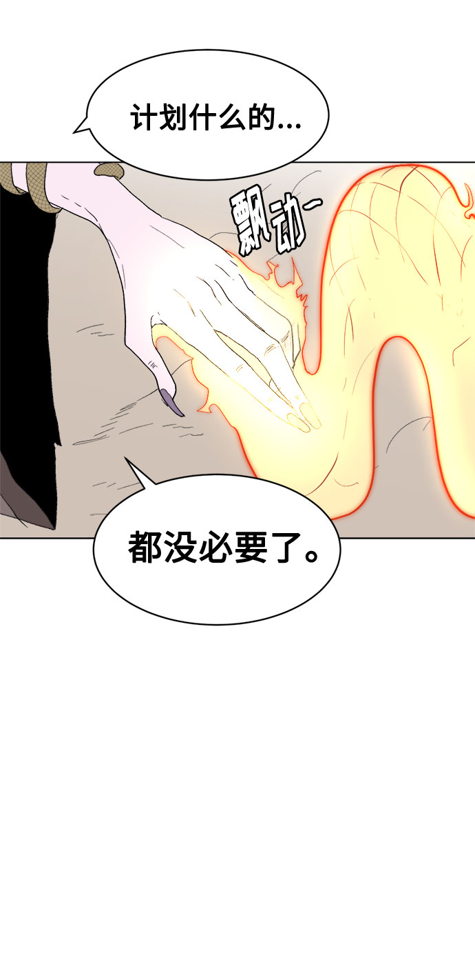[第4话] 嘴皮子和拳头70