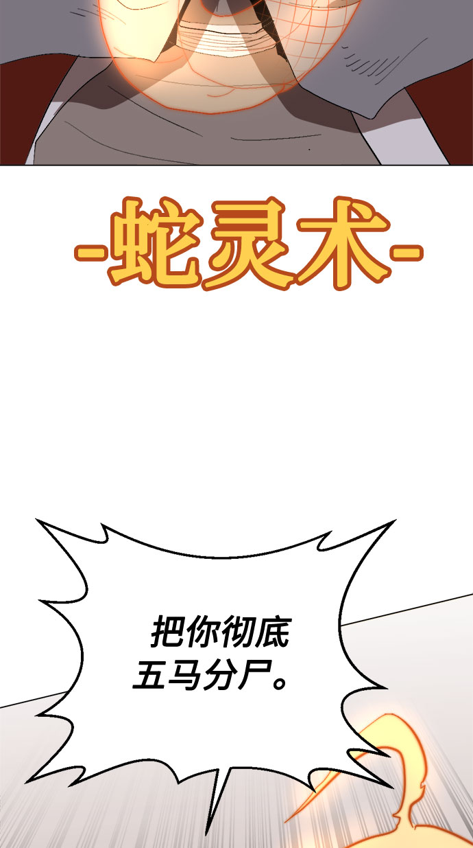 [第4话] 嘴皮子和拳头72