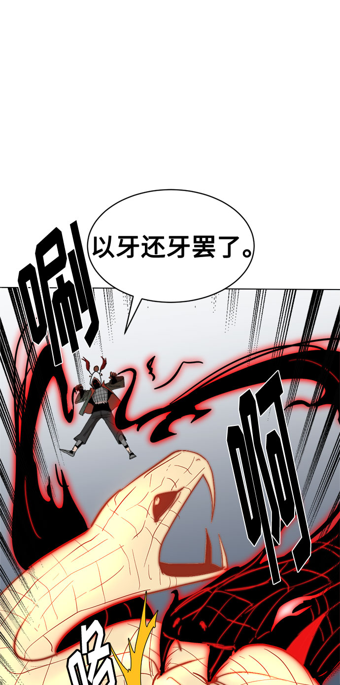 [第4话] 嘴皮子和拳头80