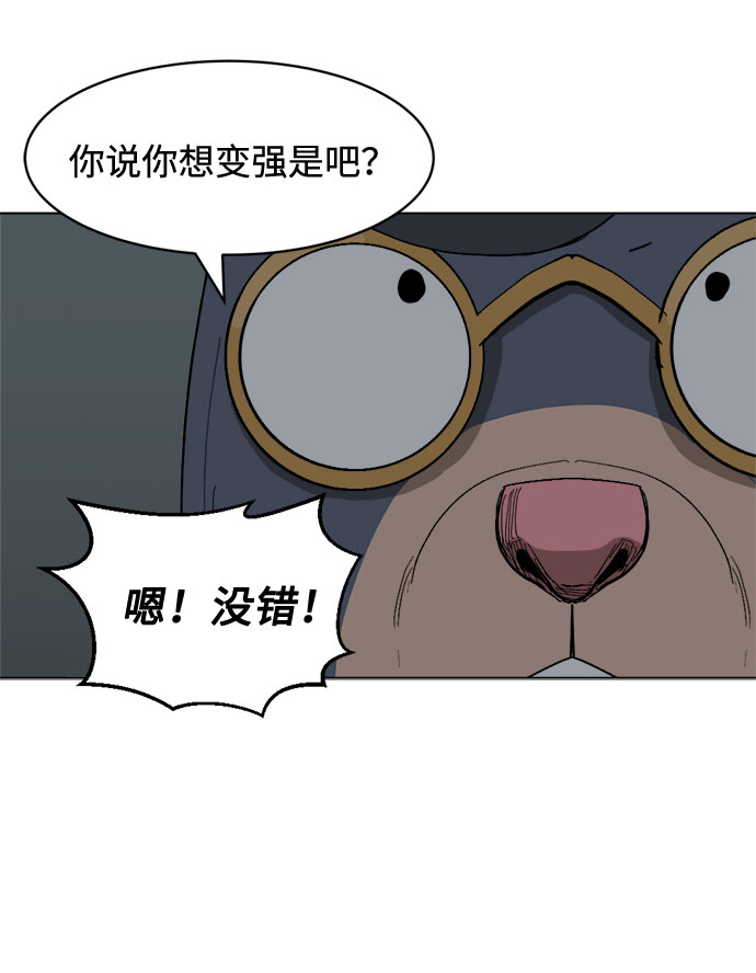 [第12话] 窦窦,窦窦登场65