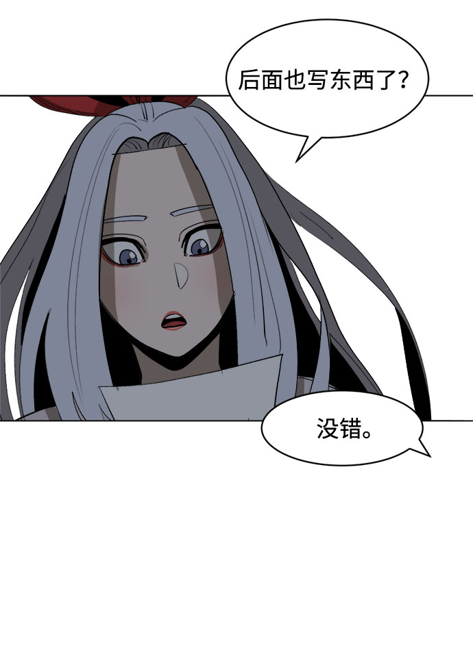 [第12话] 窦窦,窦窦登场69