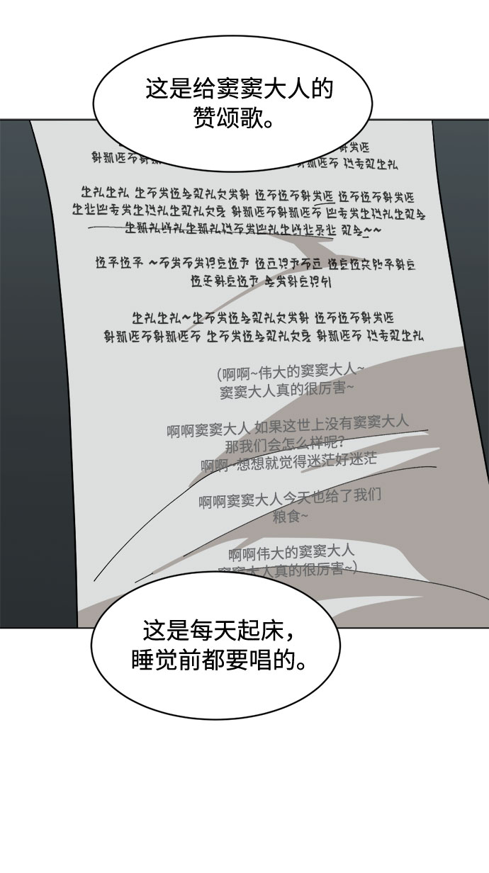 [第12话] 窦窦,窦窦登场70