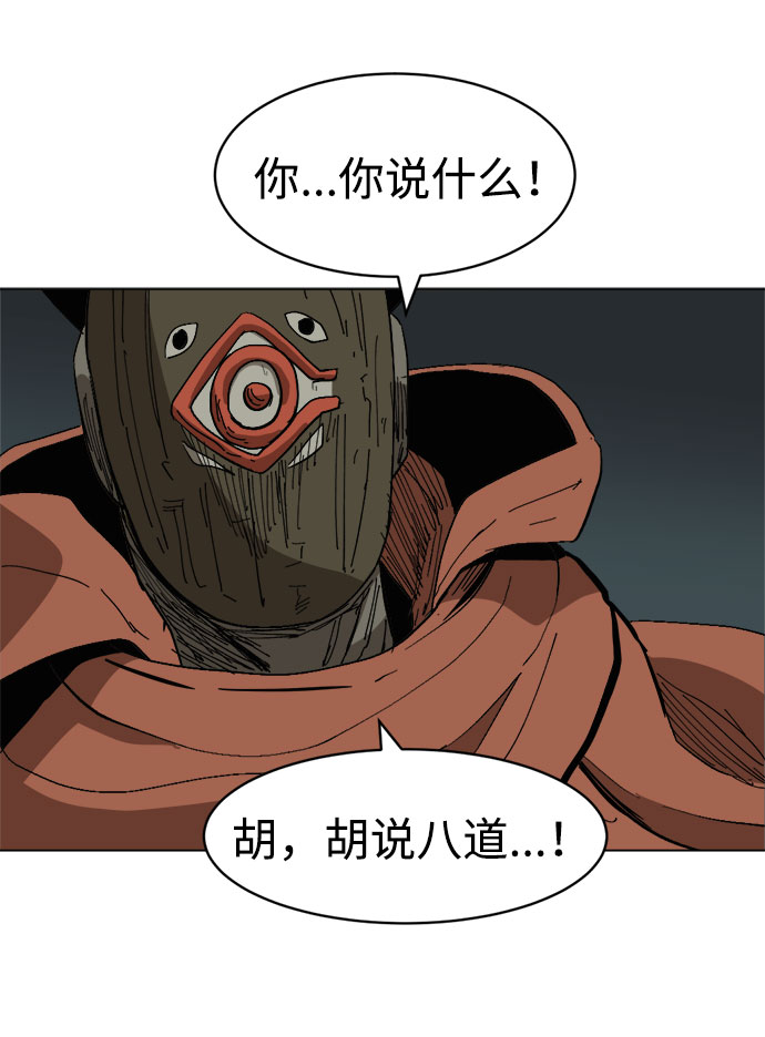 [第15话] 石头内部55