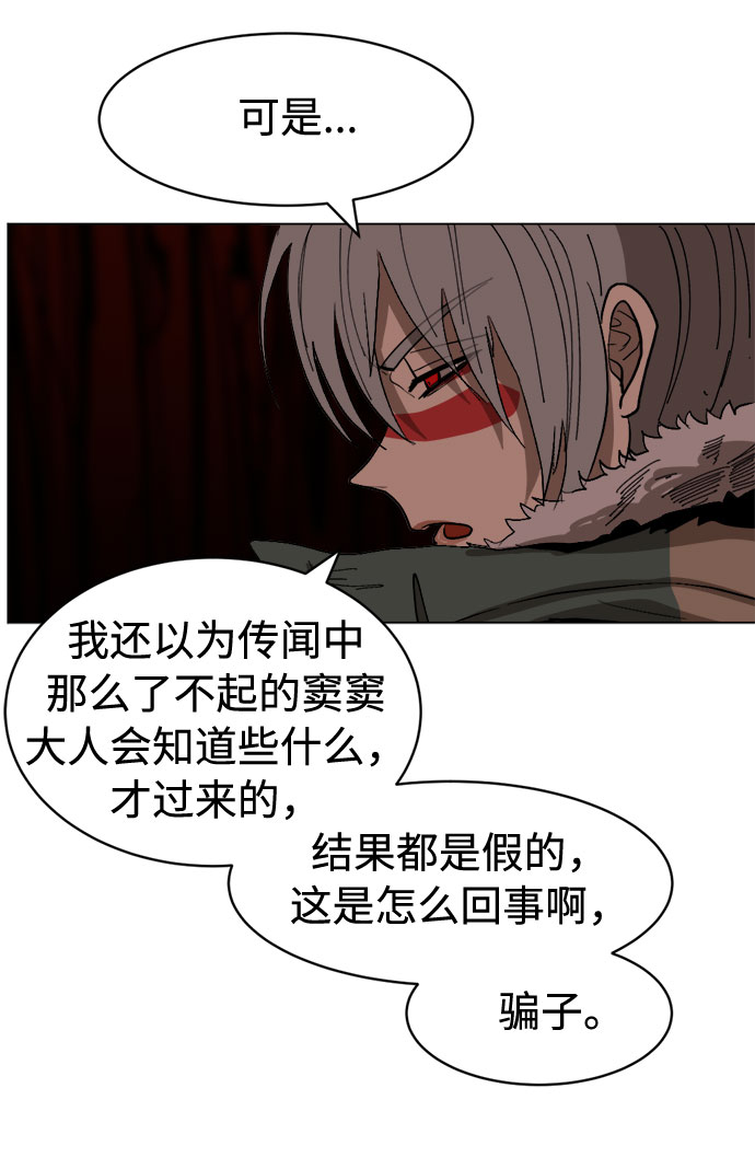 [第16话] 对方的隐情59