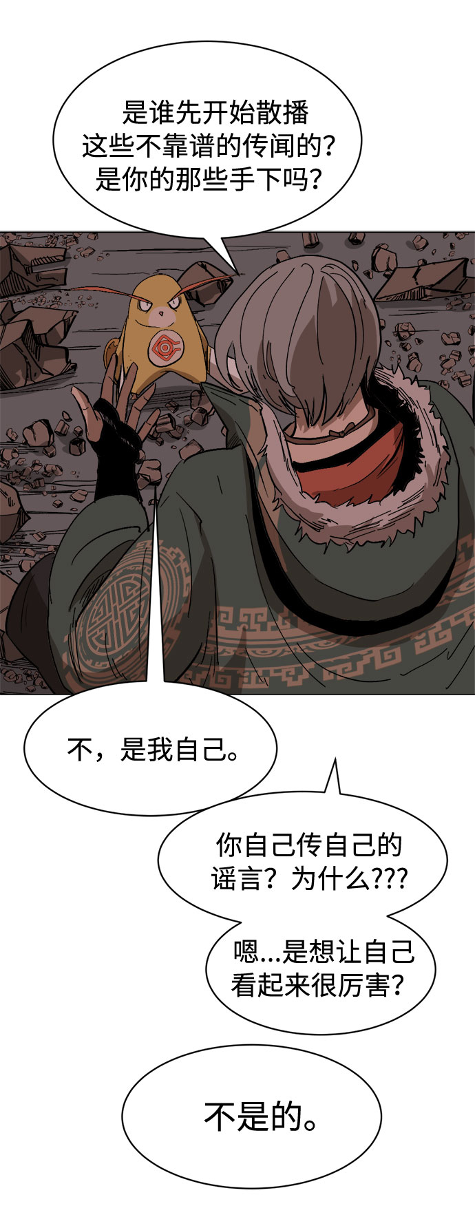 [第16话] 对方的隐情63