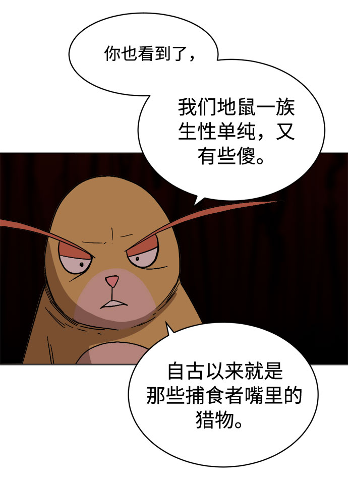 [第16话] 对方的隐情66