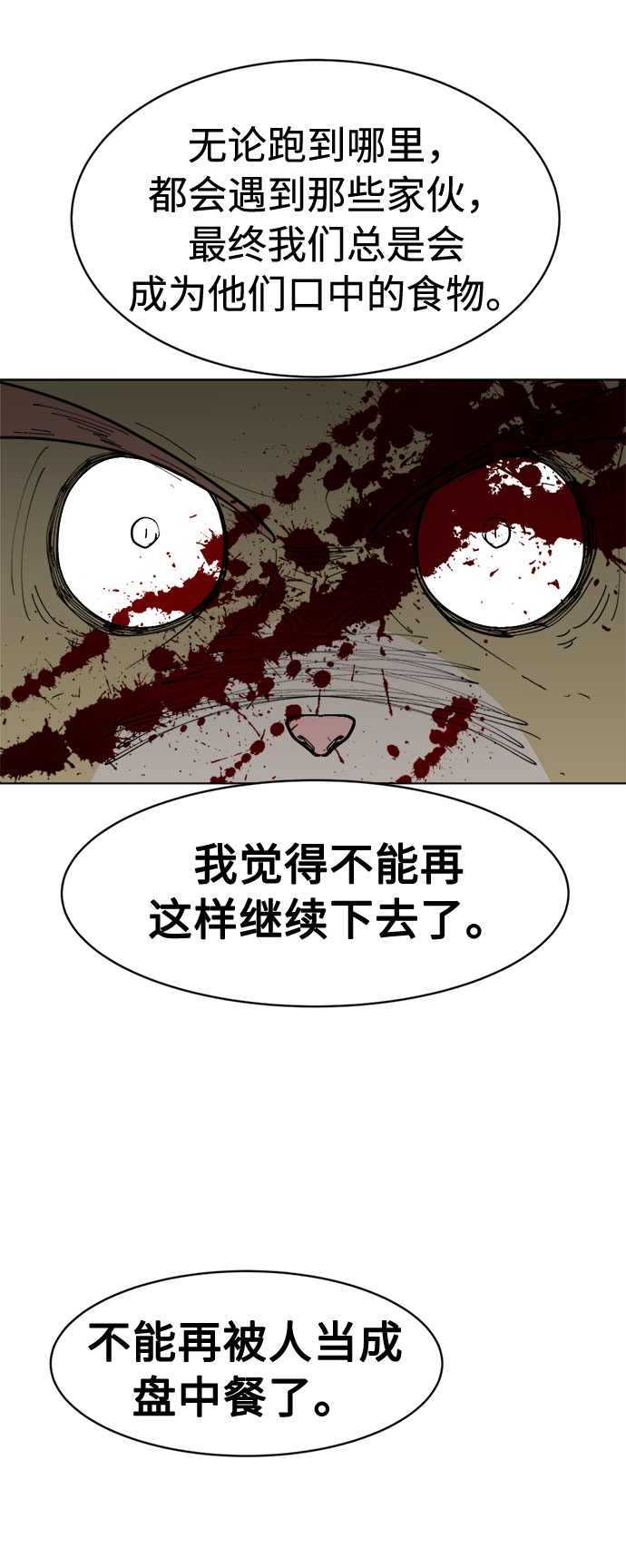[第16话] 对方的隐情73