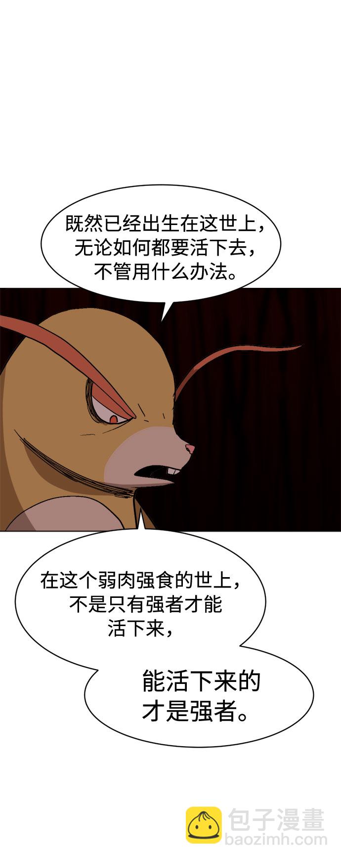 [第16话] 对方的隐情78