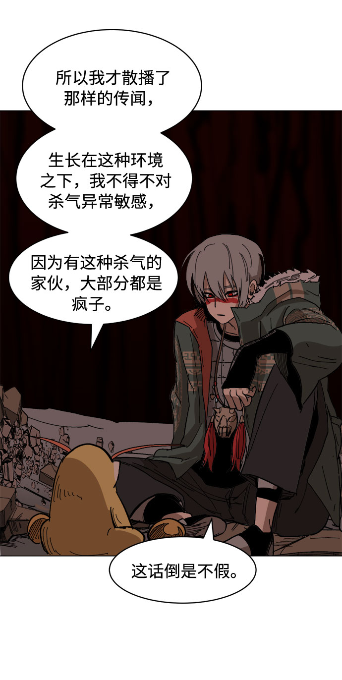 [第16话] 对方的隐情80
