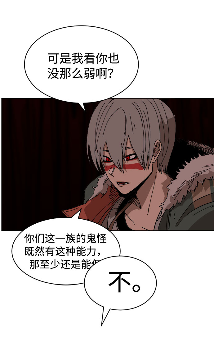 [第16话] 对方的隐情81