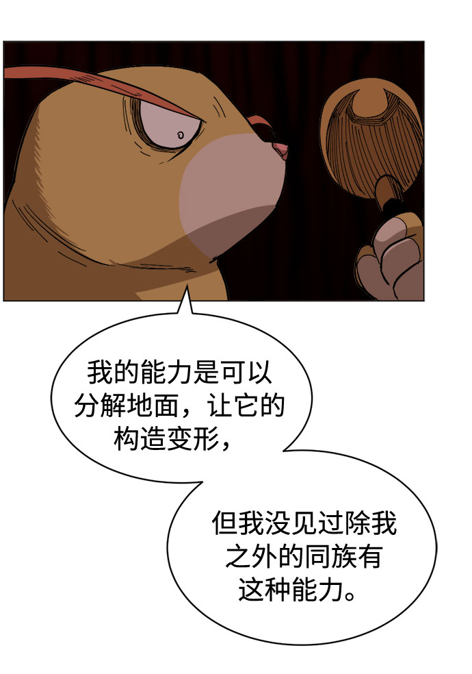 [第16话] 对方的隐情82